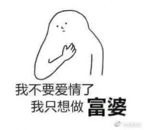 我是一个隐形的富婆至今都没有找到自己的钱