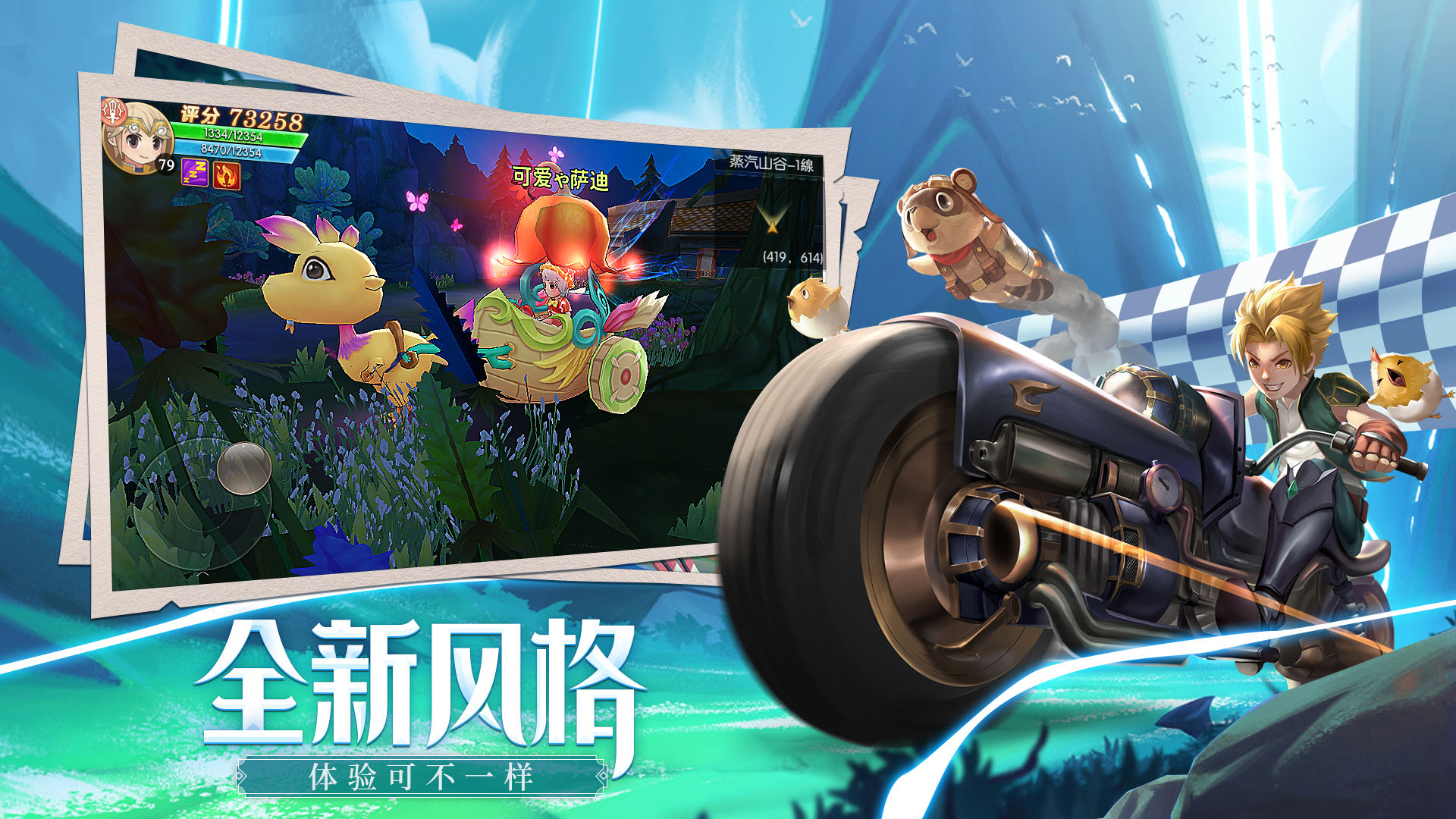 赛尔特大陆公测服官网版截图3