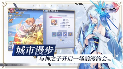 阿卡迪亚公测版 v1.2.5