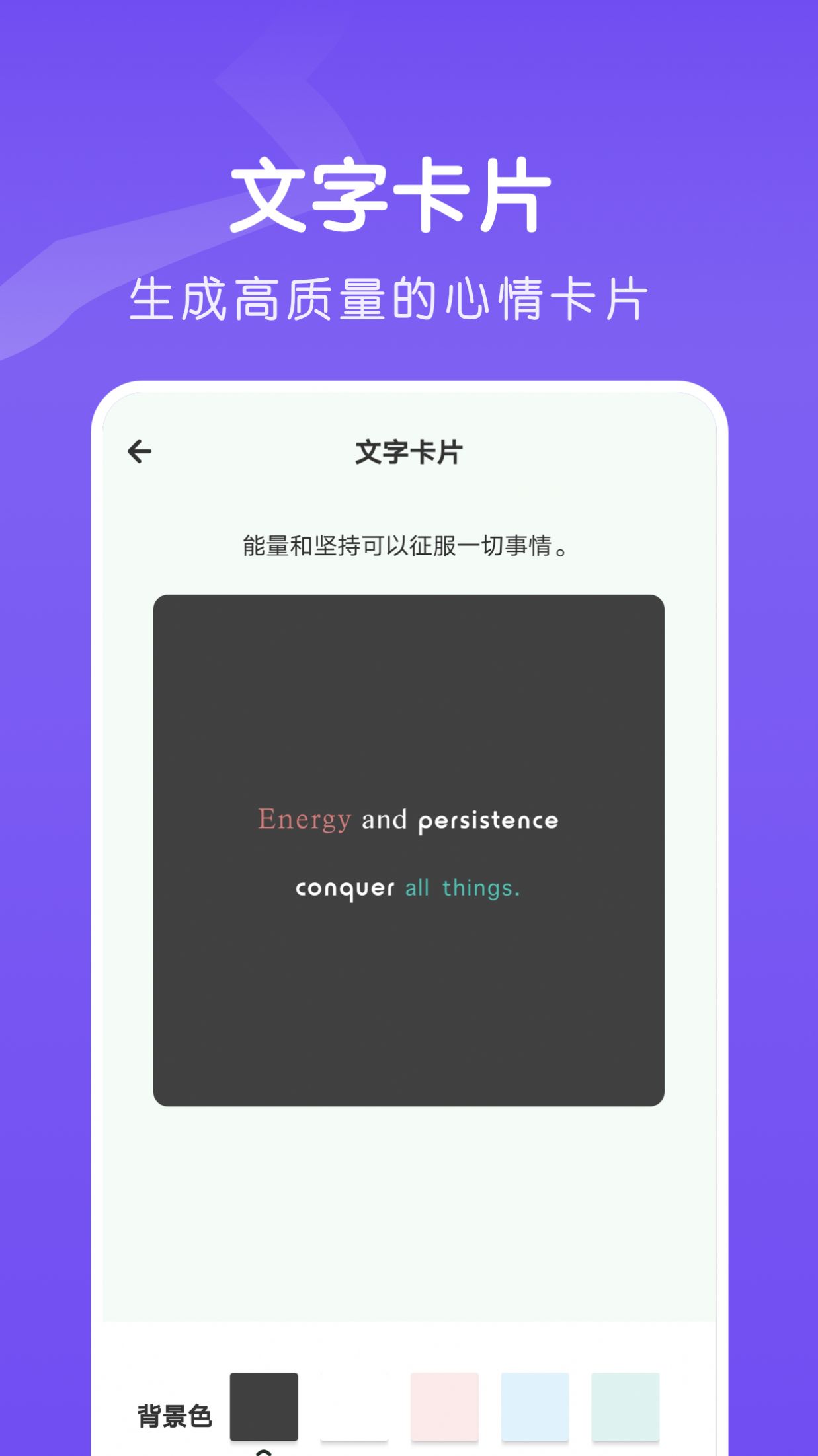 文字的美化截图2