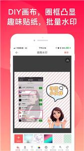 微脉水印相机拼图