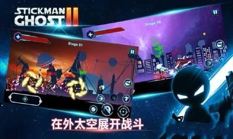 火柴人幽灵2安卓官方版游戏（Stickman Ghost2）  v4.5.3