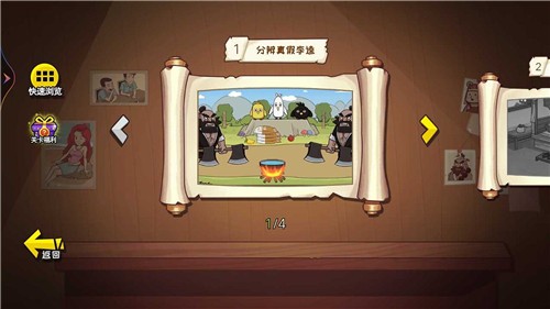 爆笑水浒梗截图1