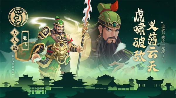 武圣三国公测版