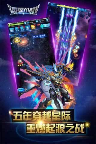 雷霆战机老版本