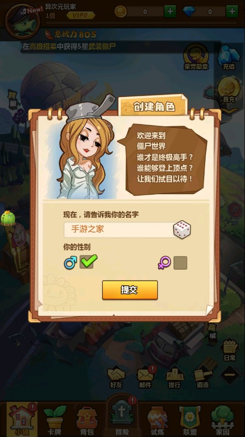僵尸大作战2下载游戏手机版2021最新版图片1