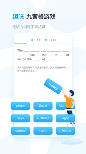 可可英语网  V V4.5.6