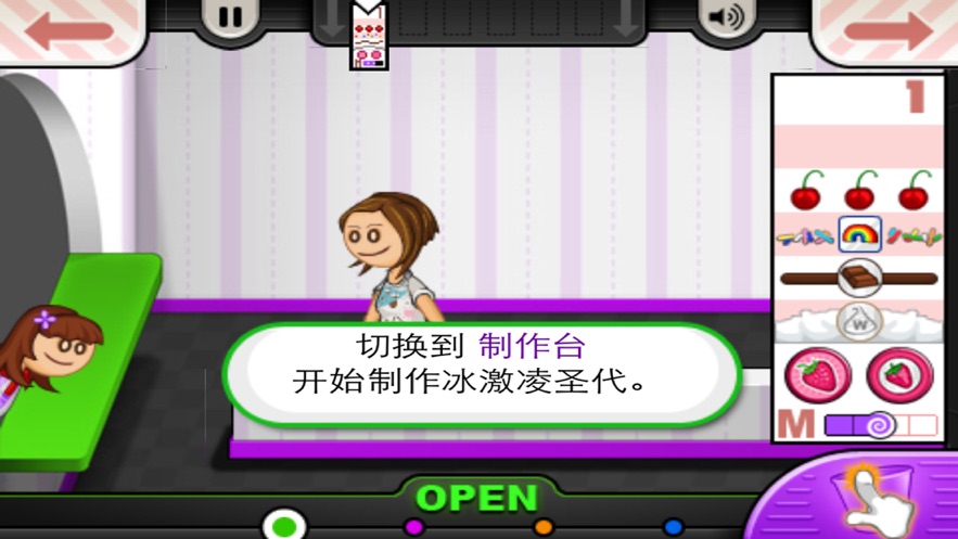 经营圣代店安卓版.jpg