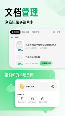 百度文库截图1