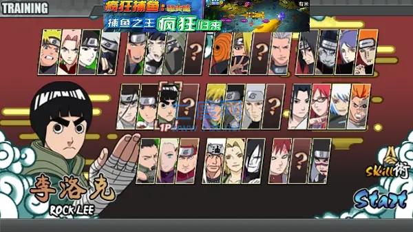 火影战记最新官方版正版