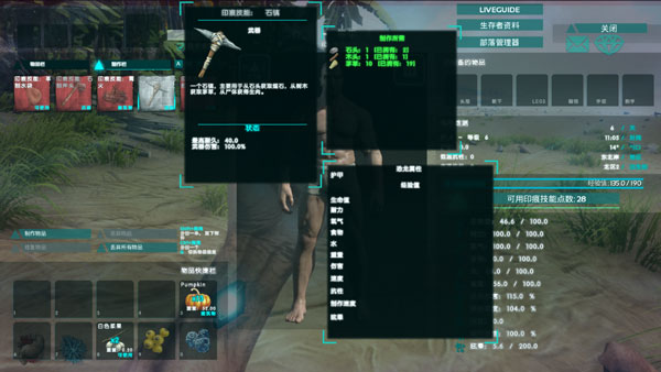 方舟生存进化恶魔岛版本截图2