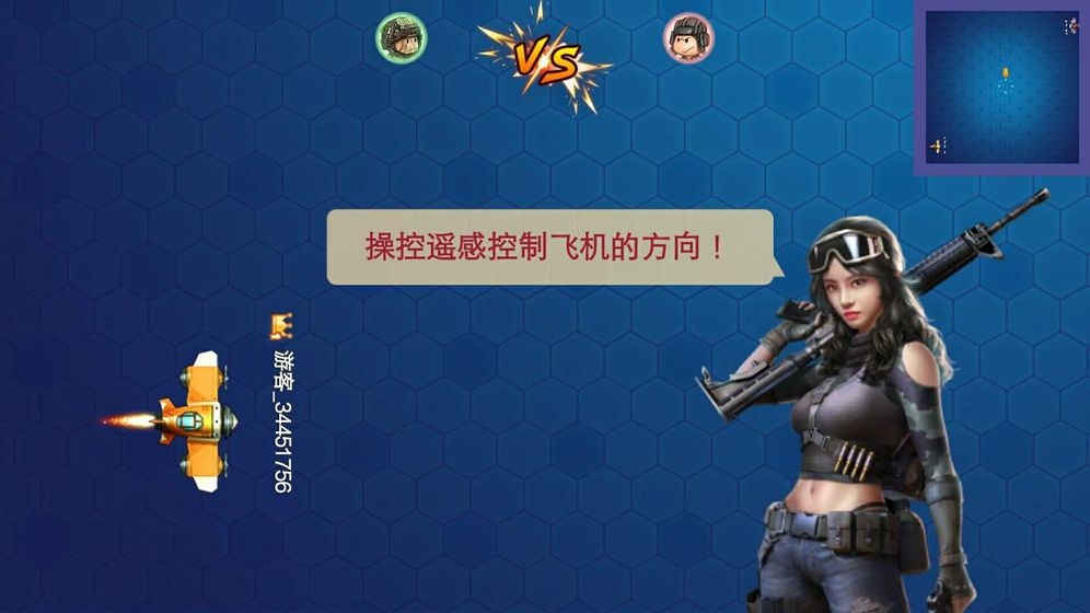 空中决战截图0