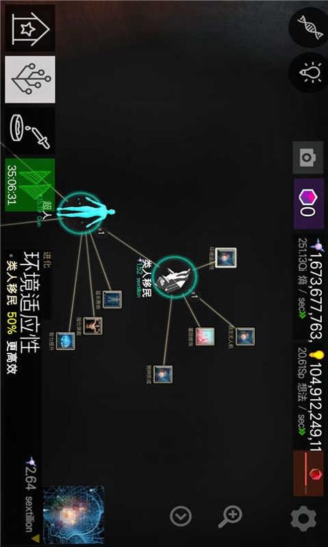 从细胞到奇点中文版截图2
