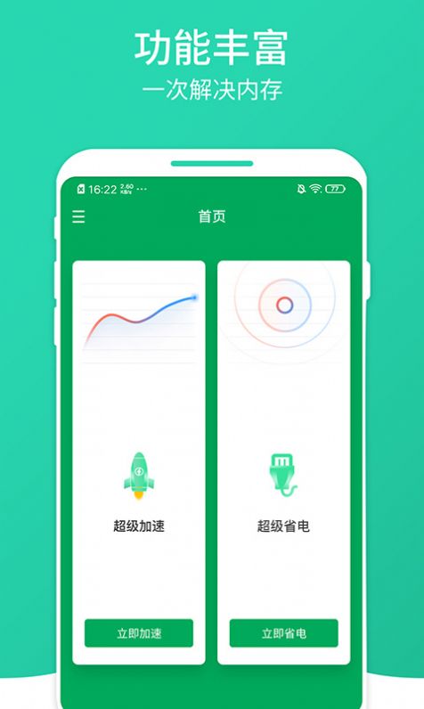 南瓜清理大师截图0