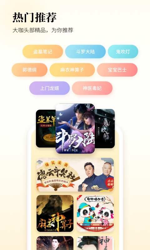 酷狗听书截图1