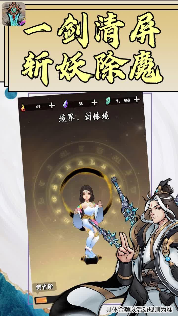 好大一把剑游戏红包版最新版本