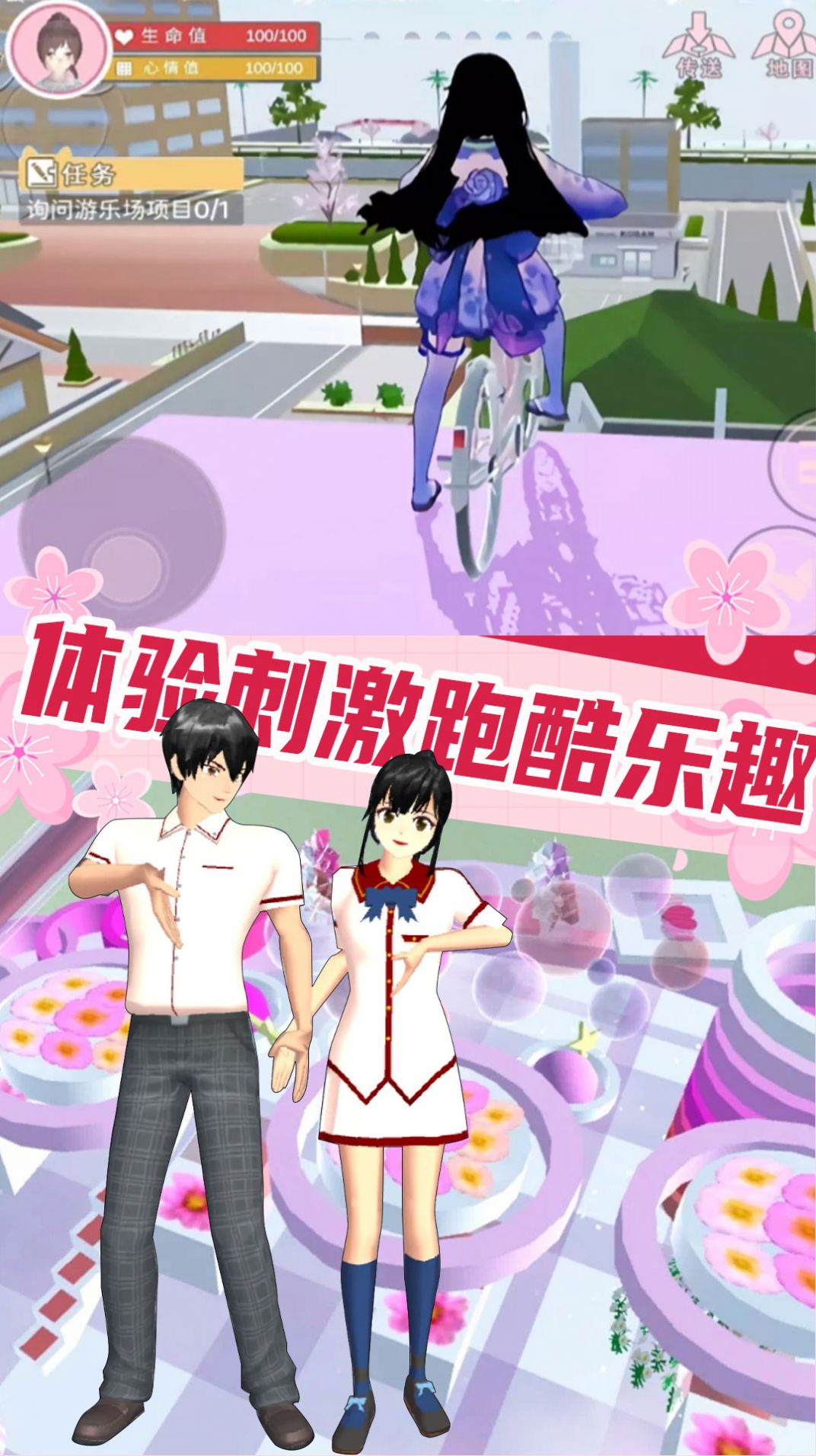 恋爱盲盒少女截图0