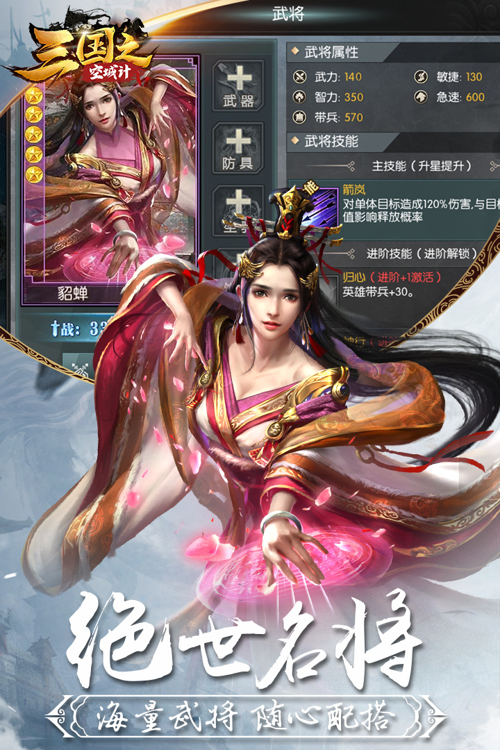 三国之空城计九游版