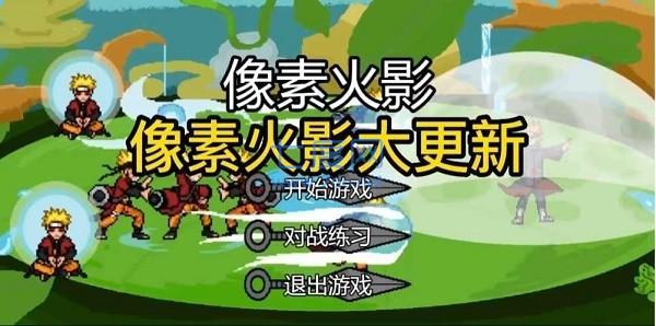 像素火影忍者忍战带土
