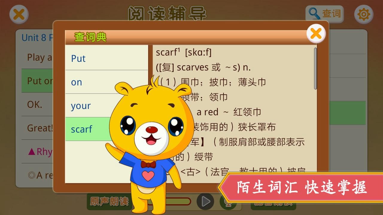 江苏小学英语  v3.9.90