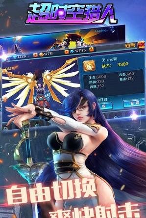 超时空猎人最新版本 v5.1.734