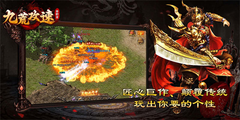 九荒攻速单职业