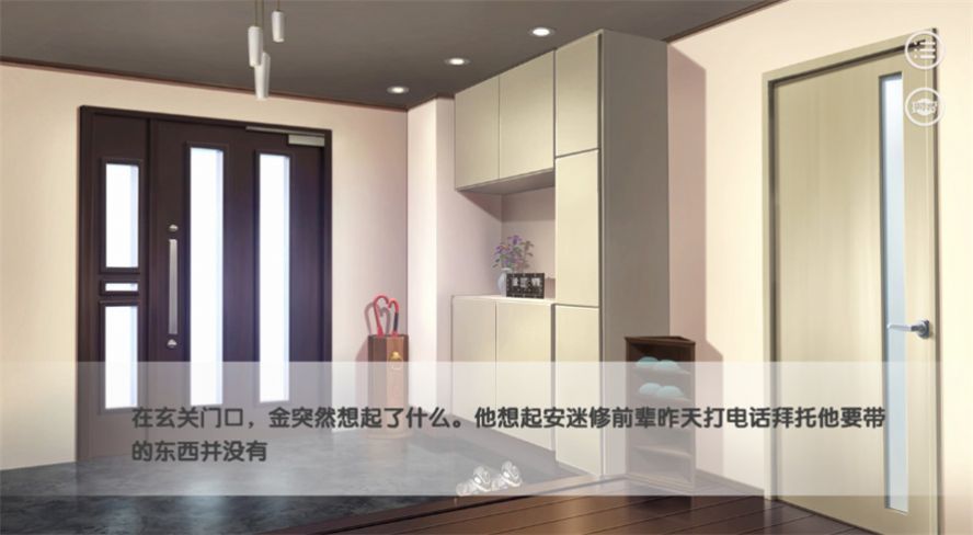 凹凸世界怜爱的正反面游戏在线玩 截图2