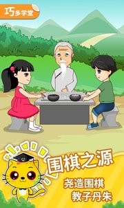 少儿围棋教学合集  v1.02