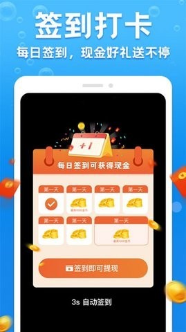 极速充电截图0