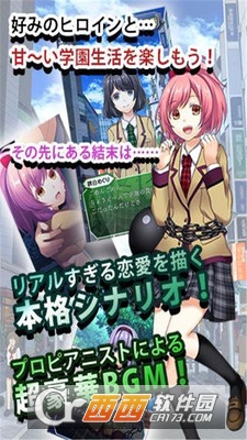 恋爱奴隶 v1.0.8 安卓版