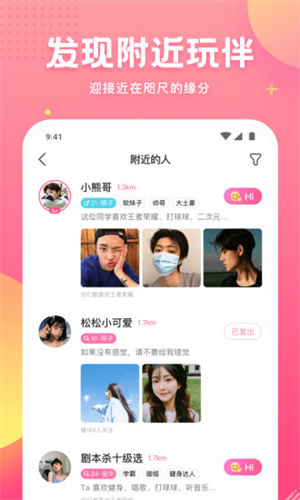 皮皮蟹语音包app截图1