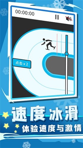 世界冬季运动会2023截图2