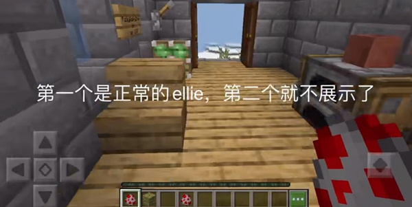 我的世界艾莉模组截图1