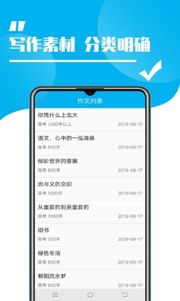 学生作文全集