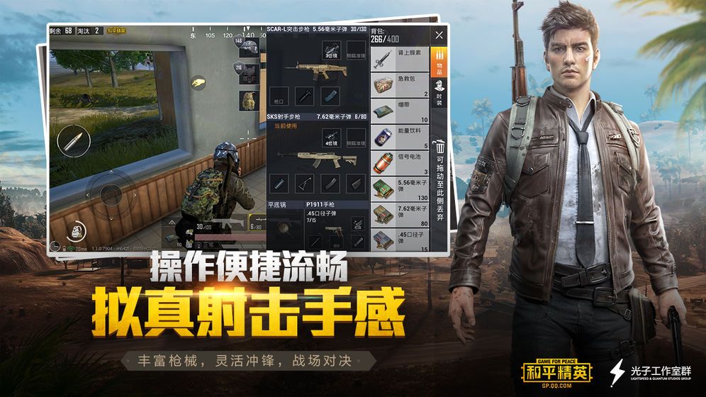 sk567cn和平精英免费领皮肤软件官方版图片2