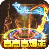 屠龙战神斗罗神器版