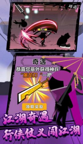 功夫荣耀截图1