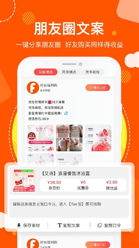猫超天天惠截图2