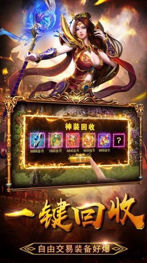赤金盛世刀刀变羊手游官方正版 截图2