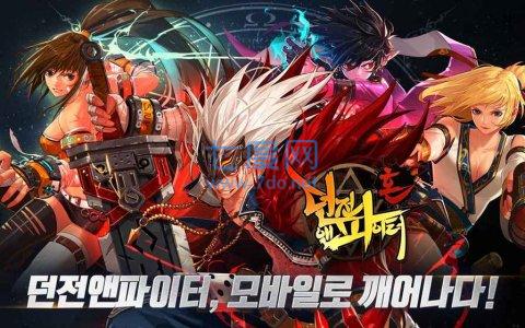 地下城与勇士魂