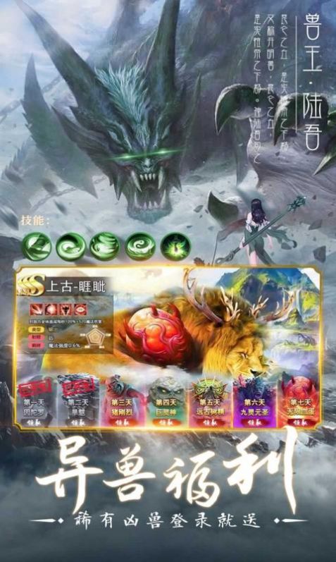 剑踪情缘山海经手游官方版 截图2