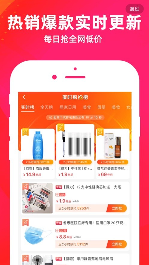 淘品客截图2