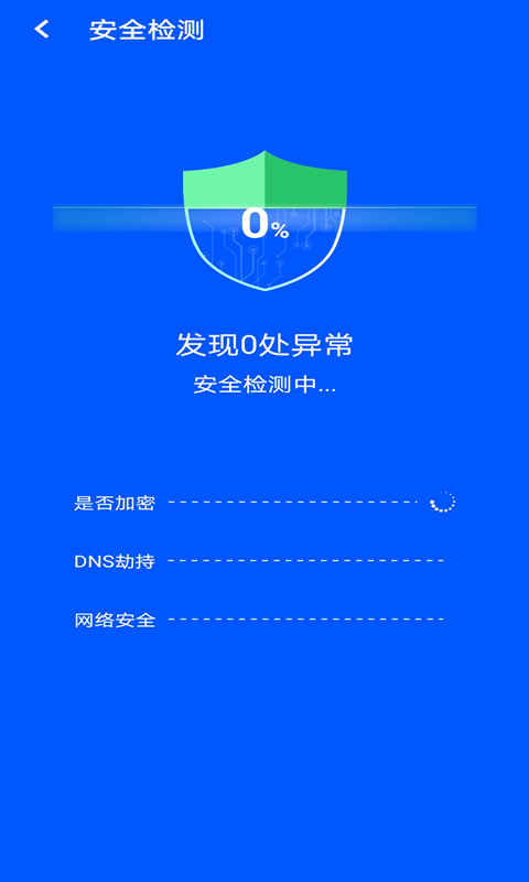 漫漫wifi极速版.jpg