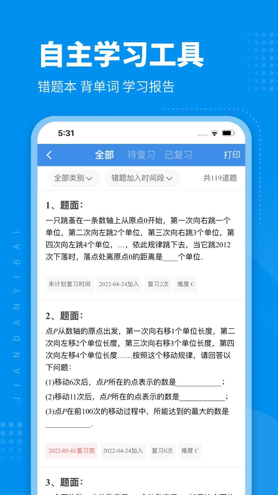 简单一百  v1.1.6