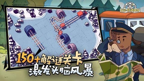 代号轨驶神拆截图1