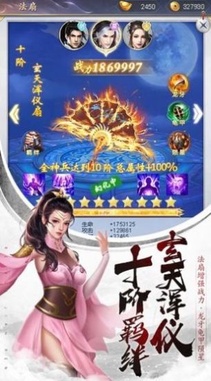 破雪刃之风花雪月手游官方版图片1
