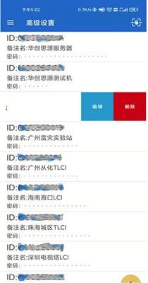 网络呆鹅截图0