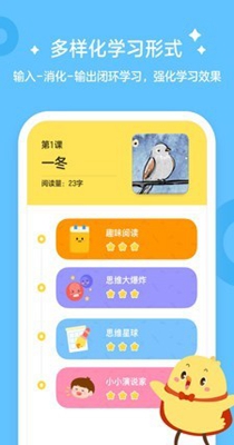叫叫学院截图0