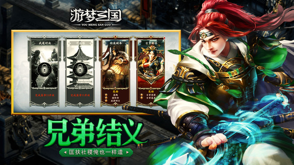 游梦三国之风起云涌手游官网版  v4.5.1