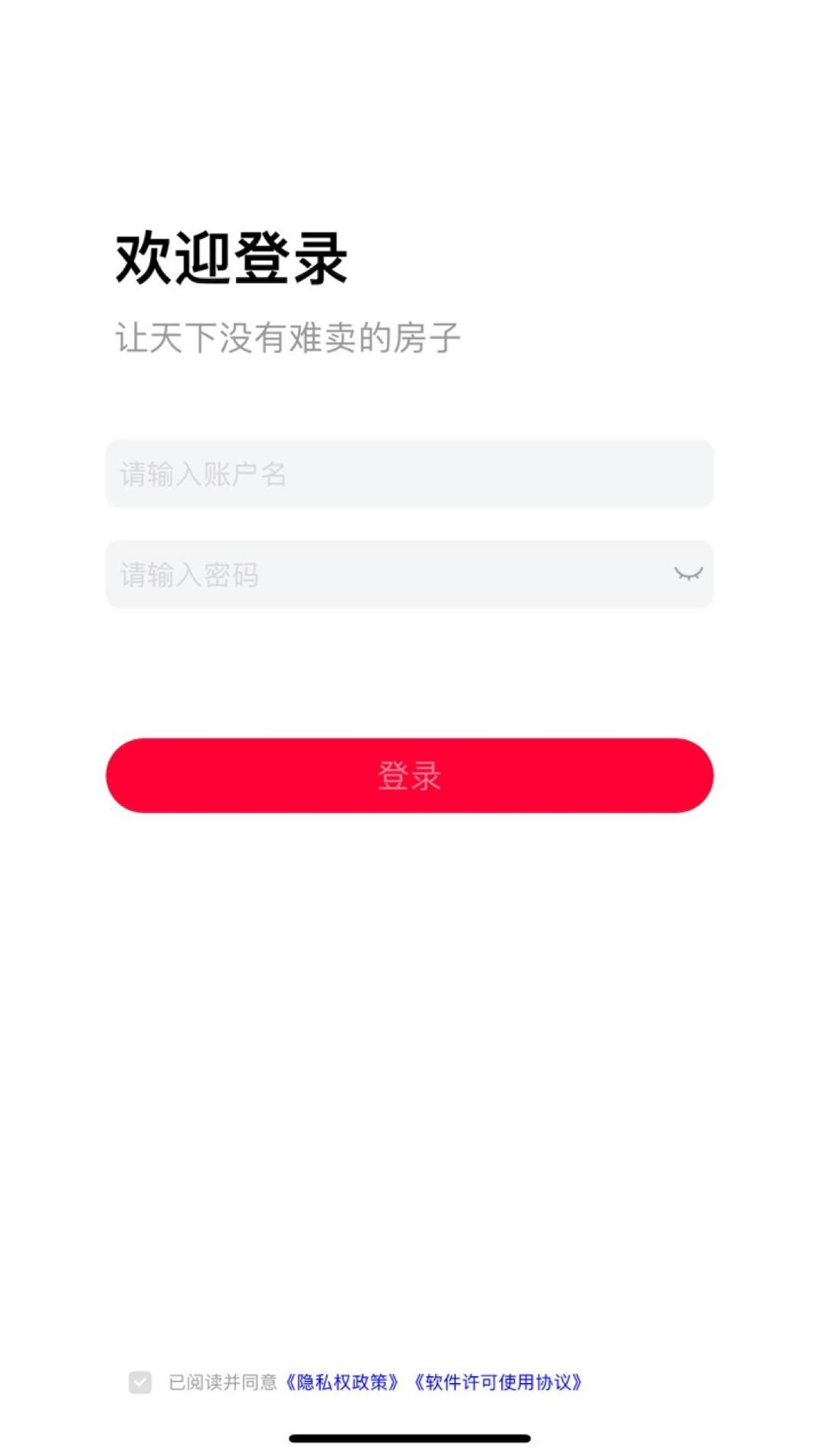 天猫好房来客截图0